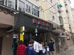 -阿麟馄饨(延长路店)
