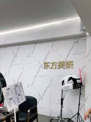 点击看大图 -东方美妍