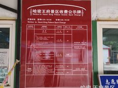 -哈密回王府景区