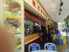 -老字号蛇口德记烧腊饭店·海鲜加工