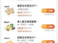 -煎饺王子(财富广场店)