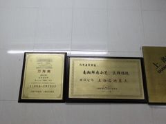 -万寿斋(山阴路店)