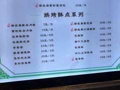 -绿波廊(豫园店)