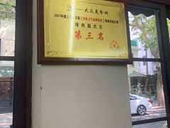 -辣肉面大王(天平路店)