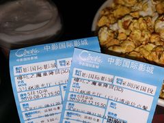 -中影国际影城(印力中心CINITY店)