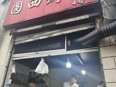 -圆西烤肉(园西路店)
