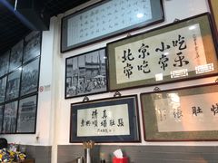 -东兴顺爆肚张