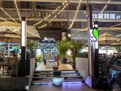 -813芭依珊 BAESAn(皇冠十畝地店)