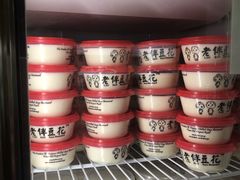 -老伴豆花(麦士威熟食中心店)