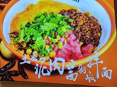 -超享乐剁椒面(合生汇店)