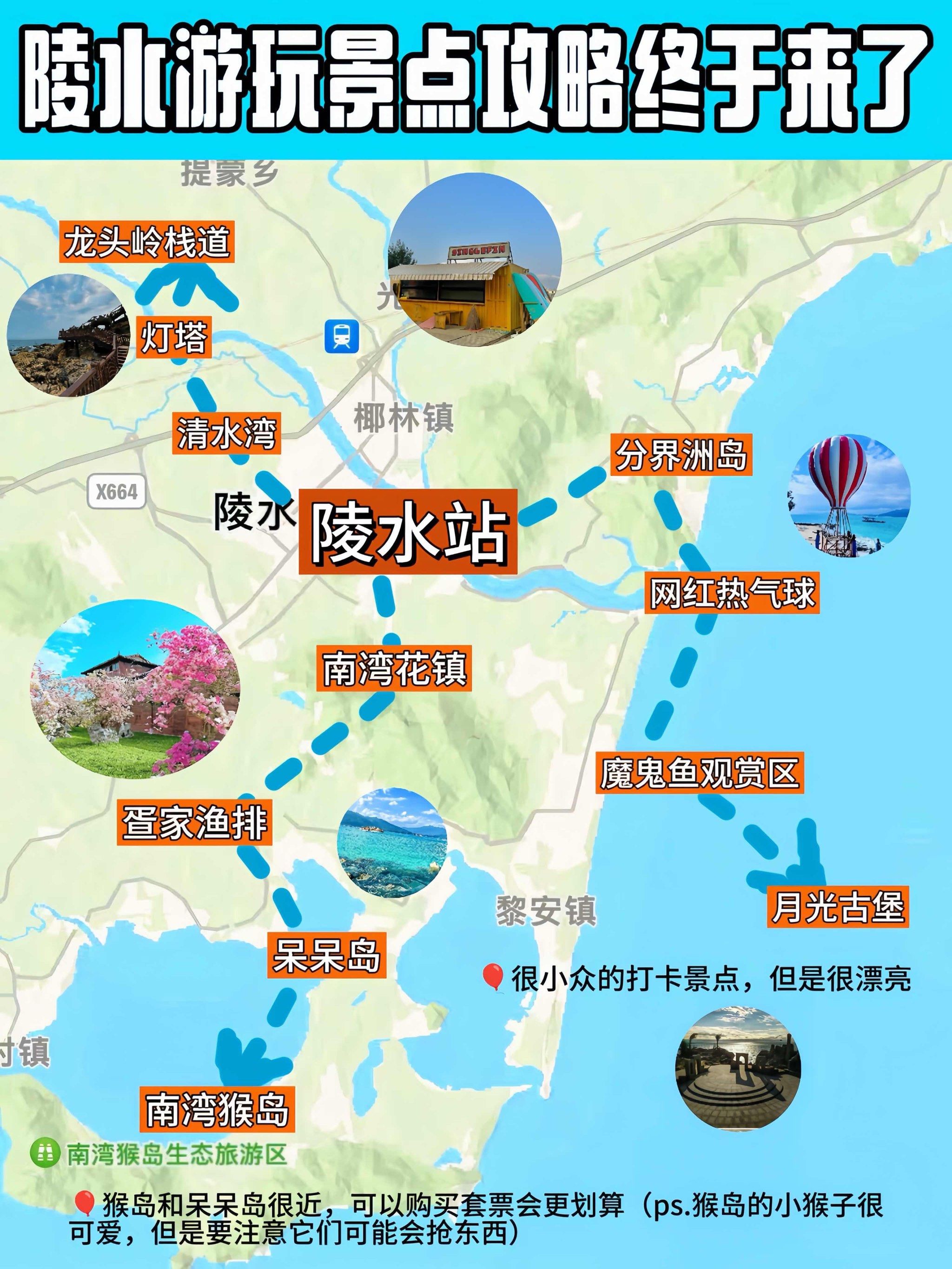 n90呆呆岛
90南湾猴岛
90清水湾
90龙头岭栈道
90