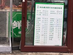 -四合義清真·老北京爆肚小吃涮肉