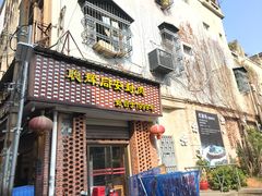 门面-聪辉同安老美食饭店(大元路店)