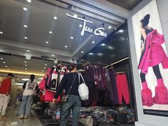 -广州壹马服装广场