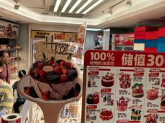 -味多美蛋糕(八大处店)