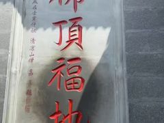 -五台山风景名胜区