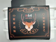 -新白鹿餐厅(金鹰新街口店)