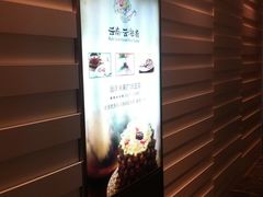 店内环境-远洋未来广场(育慧北路店)