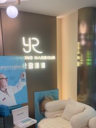 -悦瑢港湾科技美肤芳疗美容