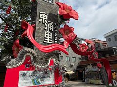 -东涌水乡风情街