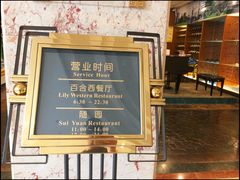 -胥城大厦-胥香自助餐厅