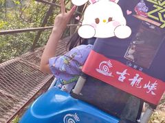 -古龙峡云天玻霸