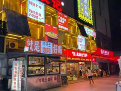 -老表记广西宵夜螺蛳鸭脚煲(东盟店)