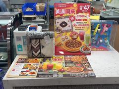 -达美乐比萨(东建路店)