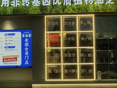 -素满香·食养自助(福州·长乐北路店)