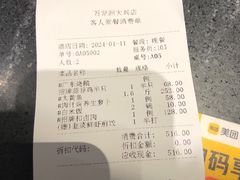 -万龙洲海鲜(大兴绿地缤纷城店)
