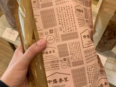 -中侨参茸(殷皇子大马路店)