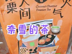-奈雪的茶(新天地广场PRO店)