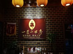 -一叶一世界•素食餐厅(环球中心店)