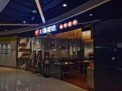 -川锅哎哟·麻辣香锅(国大城市广场店)