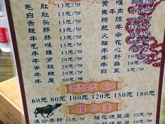 -小杨翘脚牛肉