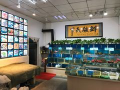 水产区-鑫悦楼煎蟹·16年海鲜大排档