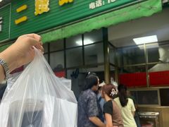 -信二嫂虾饼(振兴路店)