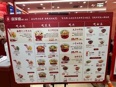 -喜家德虾仁水饺(长泰广场店)