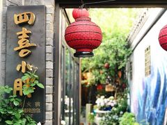 -四喜小胖·北京涮肉(五道营店)