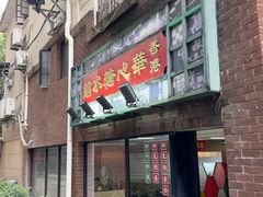 -香港華心糖水鋪(南西总店)