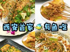 -有鱼吃·纸包烤鱼(曲江创意谷店)