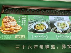 -黑窑厂糖油饼烤鸭·清真菜(旗舰店)