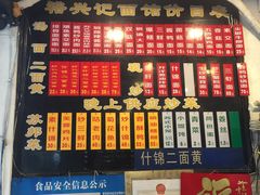 -裕兴记·三虾面(西北街总店)