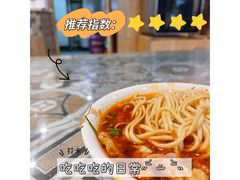 怪味面-吴记怪味面(牛王庙店)