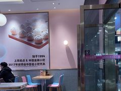 -小杨生煎(周浦万达店)