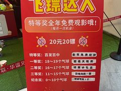 -新影联·华谊兄弟影院(望京店)