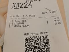 账单-稻香酒家(天河城店)