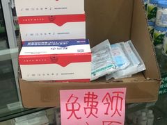 -汇丰大药房(复兴店)