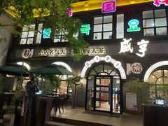 -1912街区