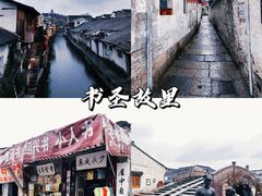 -绍兴鲁迅故里·沈园景区